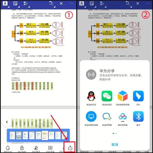 迅捷PDF编辑器使用教程3