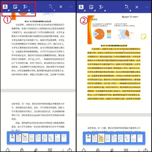 迅捷PDF编辑器使用教程2