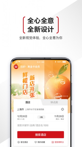 东呈会APP下载_东呈会APP安卓版下载5.2.10最新版下载 运行截图2