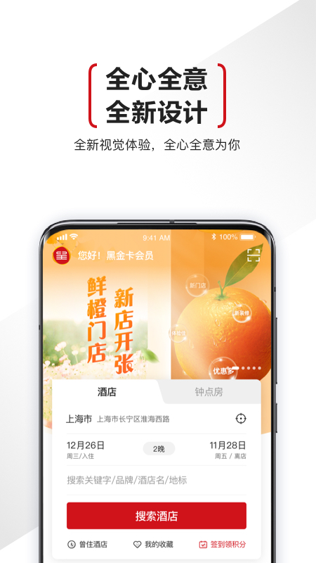 东呈会APP下载_东呈会APP安卓版下载5.2.10最新版下载 运行截图2