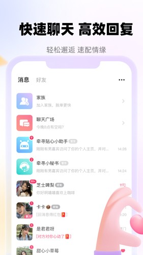 牵寻软件下载_牵寻app下载 v2.4.4免费版 运行截图2