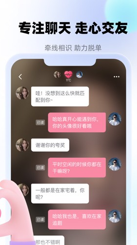 牵寻软件下载_牵寻app下载 v2.4.4免费版 运行截图3