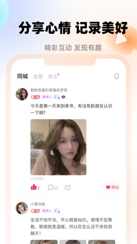 牵寻软件下载_牵寻app下载 v2.4.4免费版 运行截图4