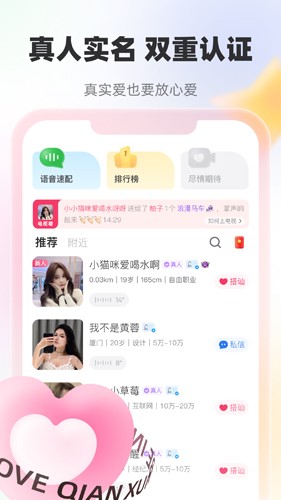 牵寻软件下载_牵寻app下载 v2.4.4免费版 运行截图1