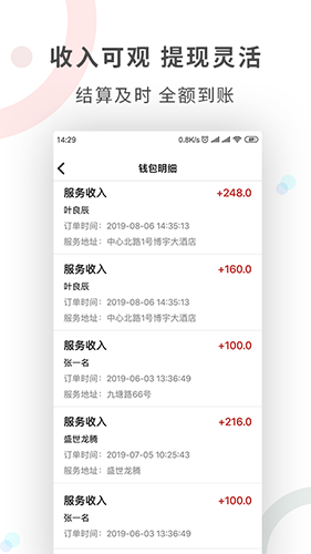 工奇兵接单app下载_工奇兵师傅端app下载 v8.174.0安卓版 运行截图4