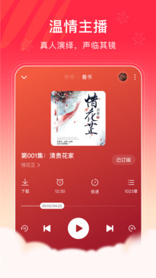 番茄畅听app赚钱版下载安装_番茄畅听(听书赚钱)下载5.7.5.32最新版下载 运行截图2