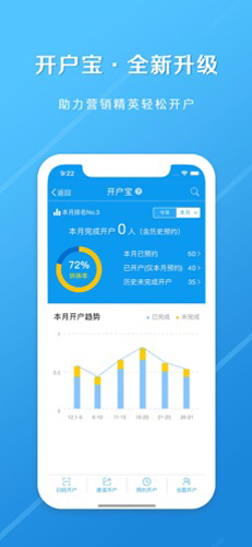 长江e家APP下载_长江e家安卓版下载 v9.8.7最新官方版 运行截图4