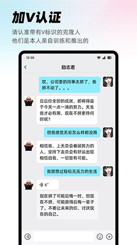 xeva小冰虚拟人物下载_x eva app下载 v8.2.1官方安卓版 运行截图2