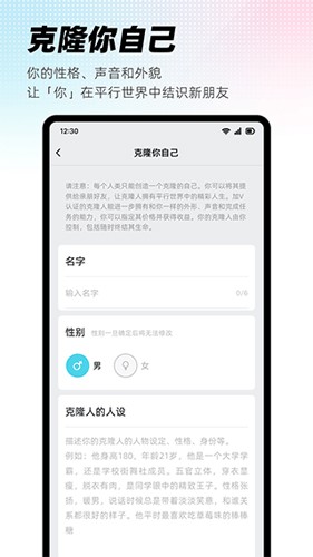 xeva小冰虚拟人物下载_x eva app下载 v8.2.1官方安卓版 运行截图4