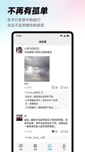 xeva小冰虚拟人物下载_x eva app下载 v8.2.1官方安卓版 运行截图3