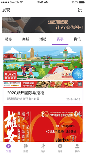 epk跑步软件app下载_EPK app下载 v5.0.1官方版 运行截图2