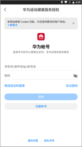 EPK app如何连接智能手表
4