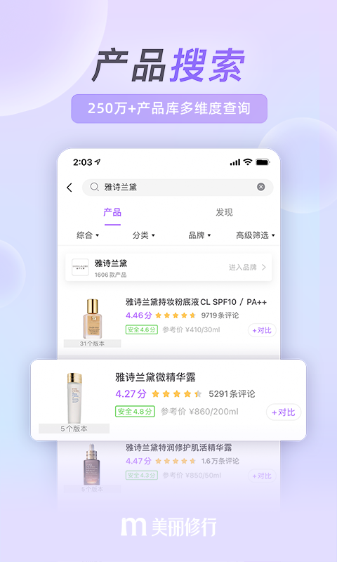 美丽修行app下载_美丽修行手机版下载8.30.0最新版下载 运行截图3