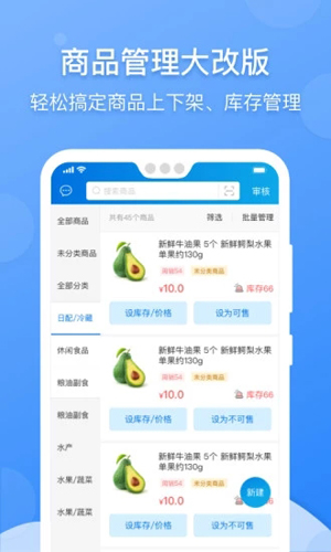 京明管家商家版下载_京明管家app下载 v9.21.0手机最新版 运行截图4