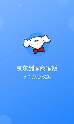 京明管家商家版下载_京明管家app下载 v9.21.0手机最新版 运行截图1