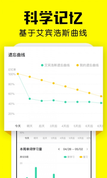 疯狂背单词app下载_疯狂背单词下载1.61.2最新版下载 运行截图3