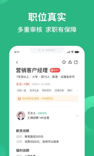 汇博人才网官方版下载_汇博人才网app下载 v5.0.0免费版 运行截图5