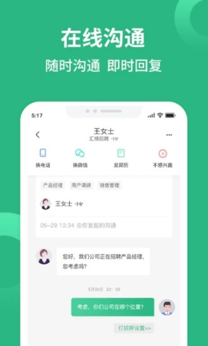 汇博人才网官方版下载_汇博人才网app下载 v5.0.0免费版 运行截图4