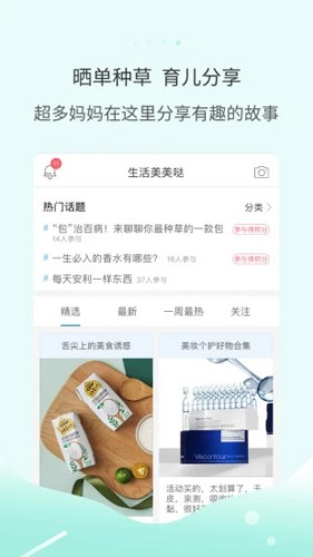 多么生活软件下载_多么生活app下载 v5.9.5安卓版 运行截图4