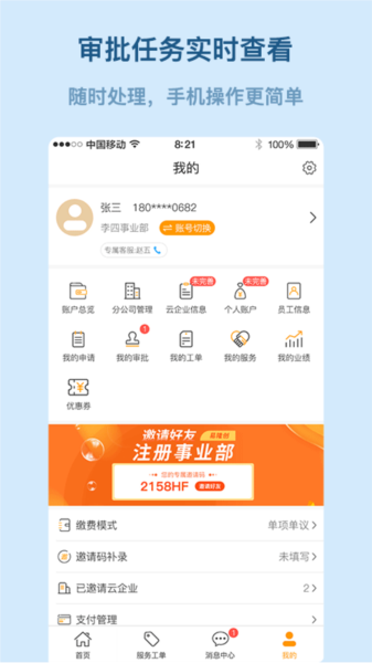 易隆创软件下载_易隆创app下载 v3.5.0官方版 运行截图2