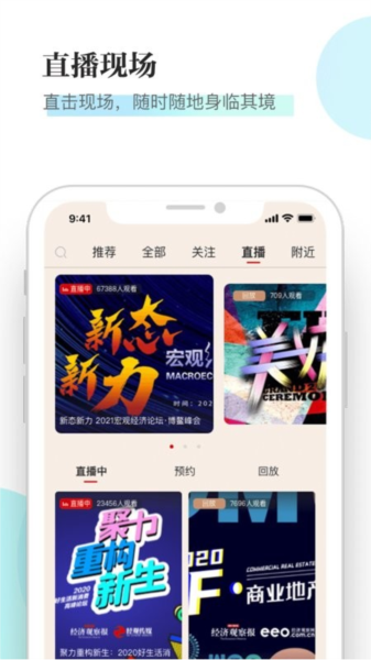 经观软件下载_经观app下载 v1.1.28最新版 运行截图3