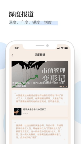 经观软件下载_经观app下载 v1.1.28最新版 运行截图1