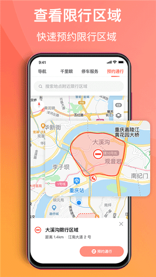 渝悦行app下载_渝悦行官方版下载 v4.2.5安卓版 运行截图2