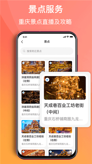 渝悦行app下载_渝悦行官方版下载 v4.2.5安卓版 运行截图3