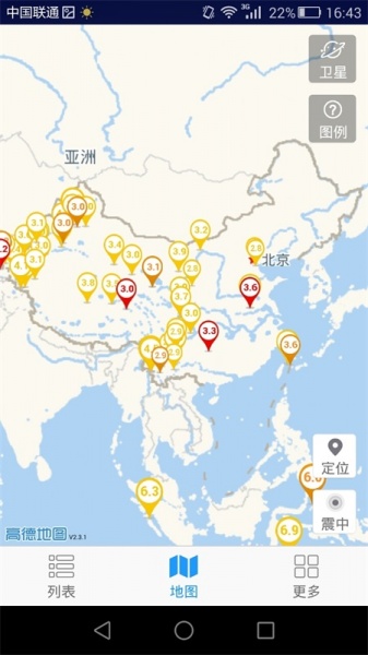 地震速报app下载_地震速报中国地震台软件下载2.4.3.0安卓版下载 运行截图2