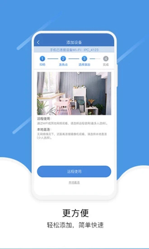 易视云监控手机版下载_易视云app下载 v4.1.7.3（EseeCloud官方APP） 运行截图1