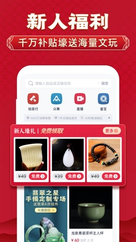 微拍堂下载官方正式版_微拍堂app下载 v9.9.0安卓免费版 运行截图1