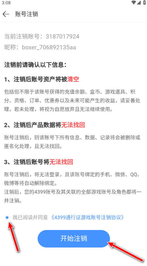 4399游戏盒免费版最新版2024 