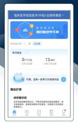 技师中级职称考试宝典3