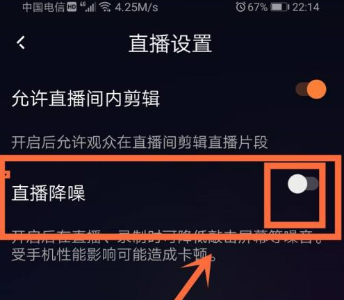 快手直播伴侣怎么开启直播降噪_快手直播伴侣开启直播降噪的方法[多图]