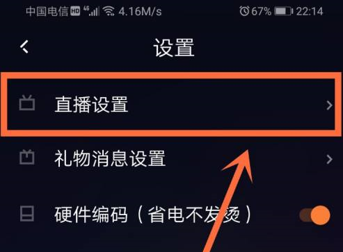 快手直播伴侣怎么开启直播降噪_快手直播伴侣开启直播降噪的方法[多图]