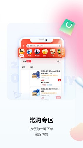 酒小二app下载_酒小二手机版下载 v2024.4.2免费官方版 运行截图3