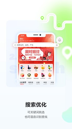 酒小二app下载_酒小二手机版下载 v2024.4.2免费官方版 运行截图2