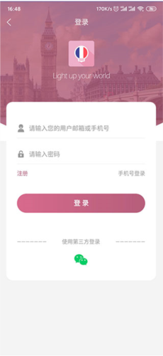 莱特法语背单词app3