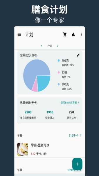 帮厨软件下载_帮厨app下载 v2.5.1最新版 运行截图3