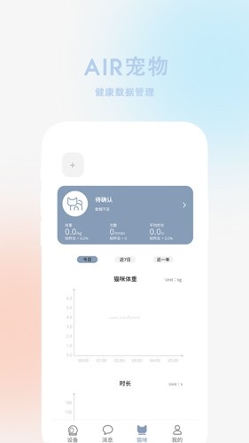 air宠物app下载_air宠物最新版下载 v2.1.3安卓版 运行截图2