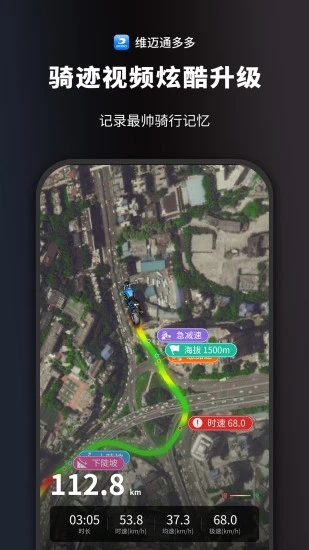 维迈通多多软件下载_维迈通多多app下载 v1.5.8.18最新版 运行截图2