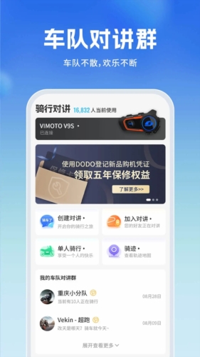 维迈通多多app宣传图