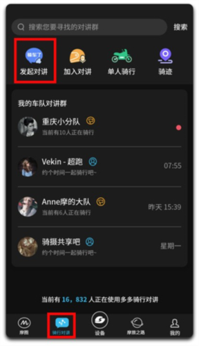 维迈通多多app怎么用1