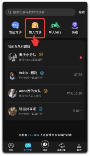 维迈通多多app怎么用4