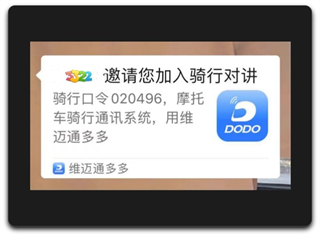 维迈通多多app怎么用8