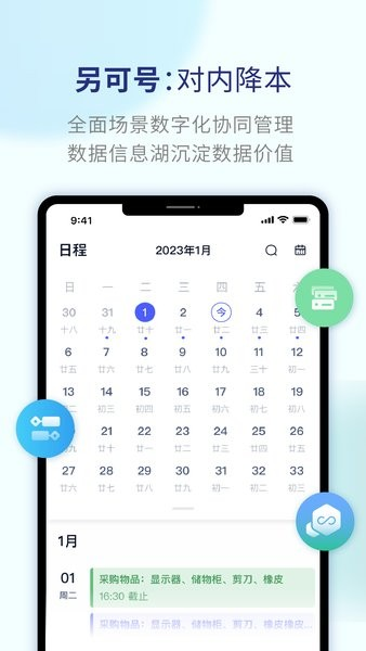 另可软件下载_另可app下载 v2.7.6安卓版 运行截图3