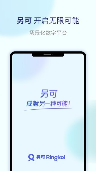 另可软件下载_另可app下载 v2.7.6安卓版 运行截图1