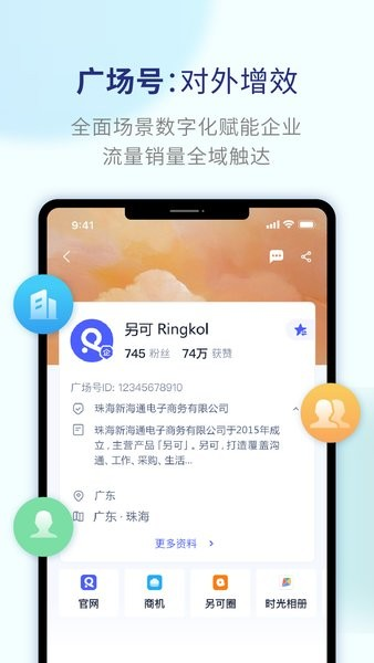 另可软件下载_另可app下载 v2.7.6安卓版 运行截图2