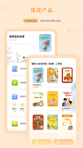 亲近母语手机版下载_亲近母语app下载 v1.9.23安卓版 运行截图3