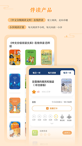 亲近母语手机版下载_亲近母语app下载 v1.9.23安卓版 运行截图2